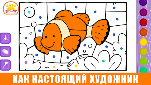 Uşaqlar üçün Bibi Boyama Oyunları