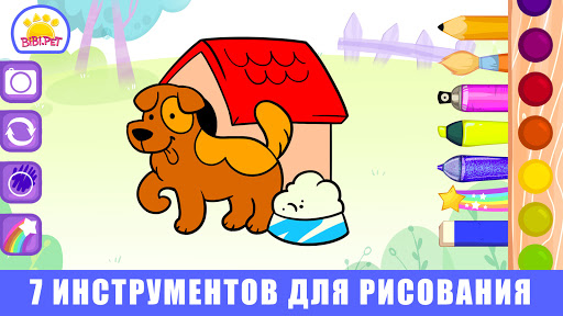 Uşaqlar üçün Bibi Boyama Oyunları